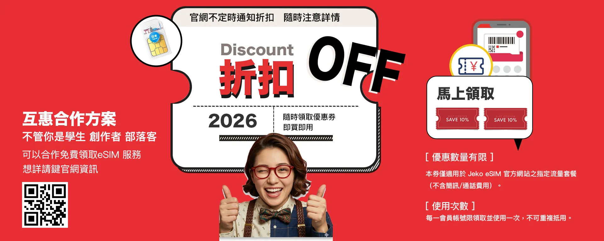 Travel eSIM Offers